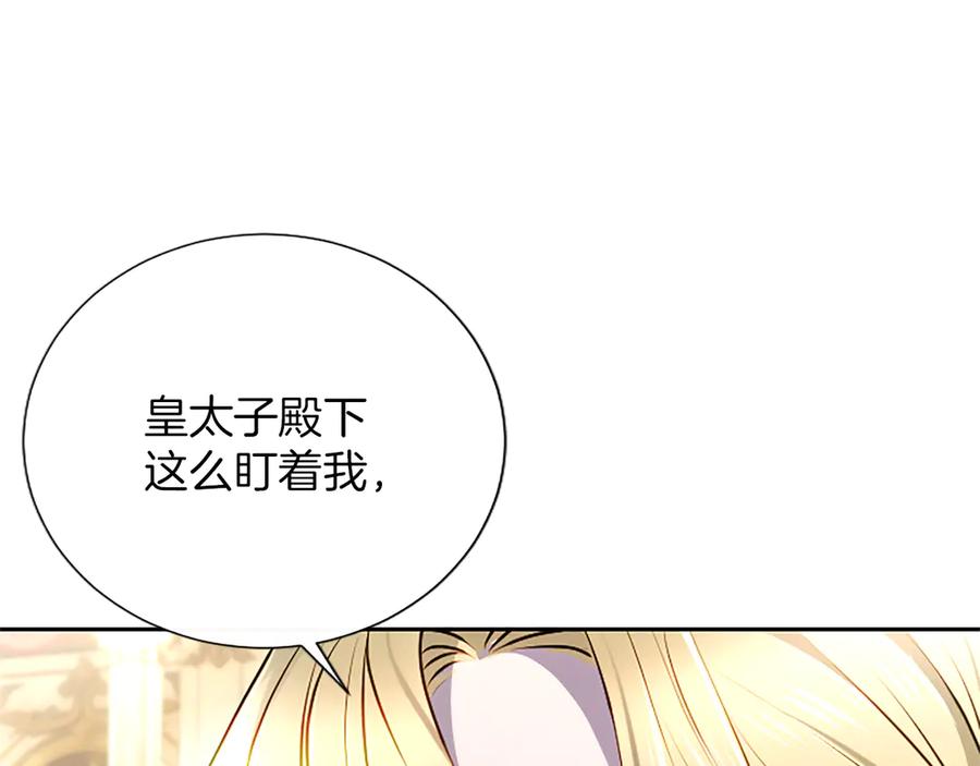 混世皇太子只对我恋爱脑 第50话 惹人怜爱 第27页