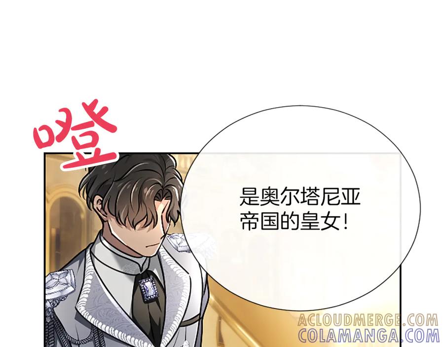混世皇太子只对我恋爱脑 第50话 惹人怜爱 第9页