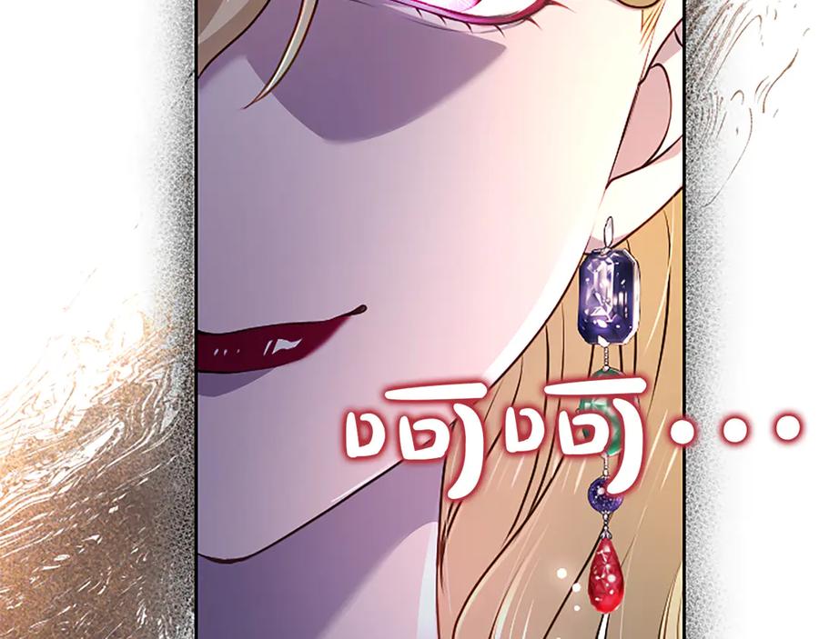 混世皇太子只对我恋爱脑 第50话 惹人怜爱 第16页