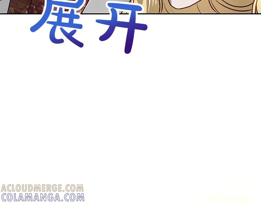 混世皇太子只对我恋爱脑 第50话 惹人怜爱 第29页