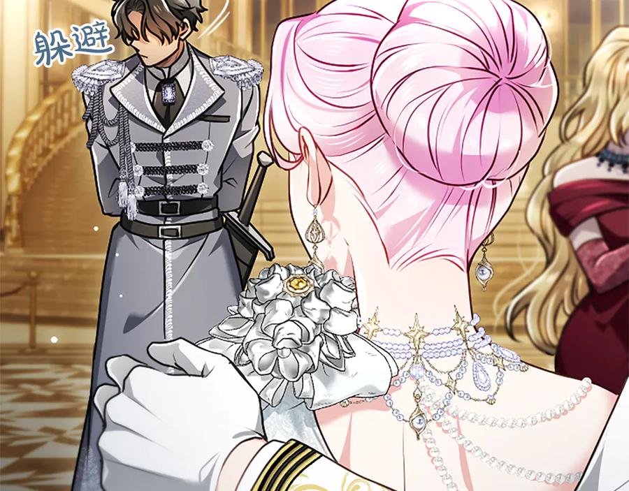 混世皇太子只对我恋爱脑 第51话 直到无法呼吸 第12页