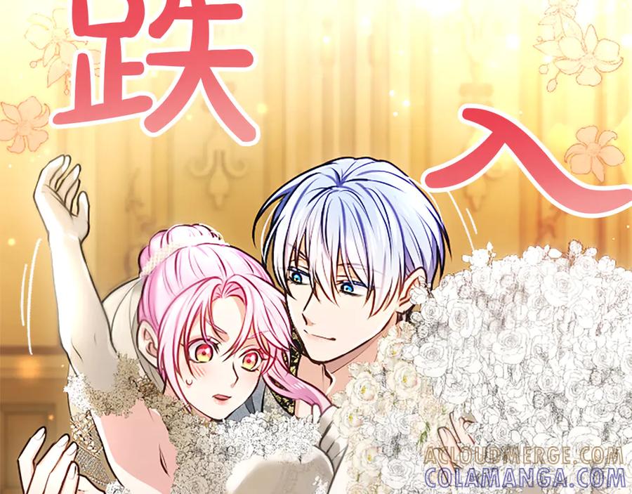 混世皇太子只对我恋爱脑 第52话 此时此刻 第49页