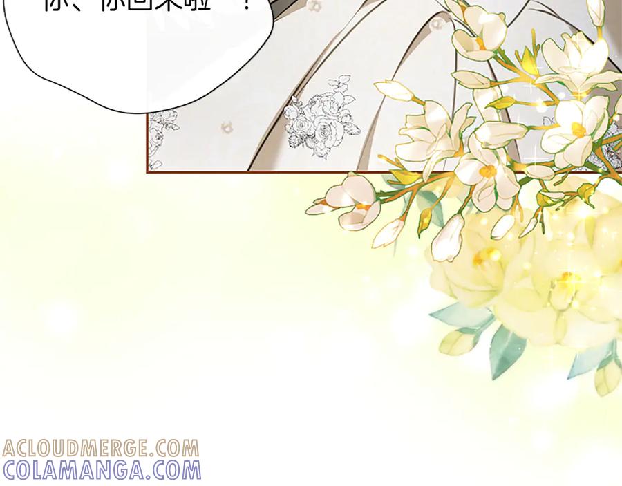 混世皇太子只对我恋爱脑 第52话 此时此刻 第13页