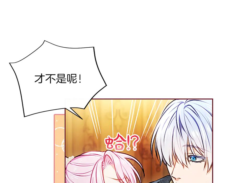 混世皇太子只对我恋爱脑 第52话 此时此刻 第62页