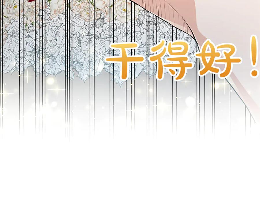混世皇太子只对我恋爱脑 第52话 此时此刻 第34页