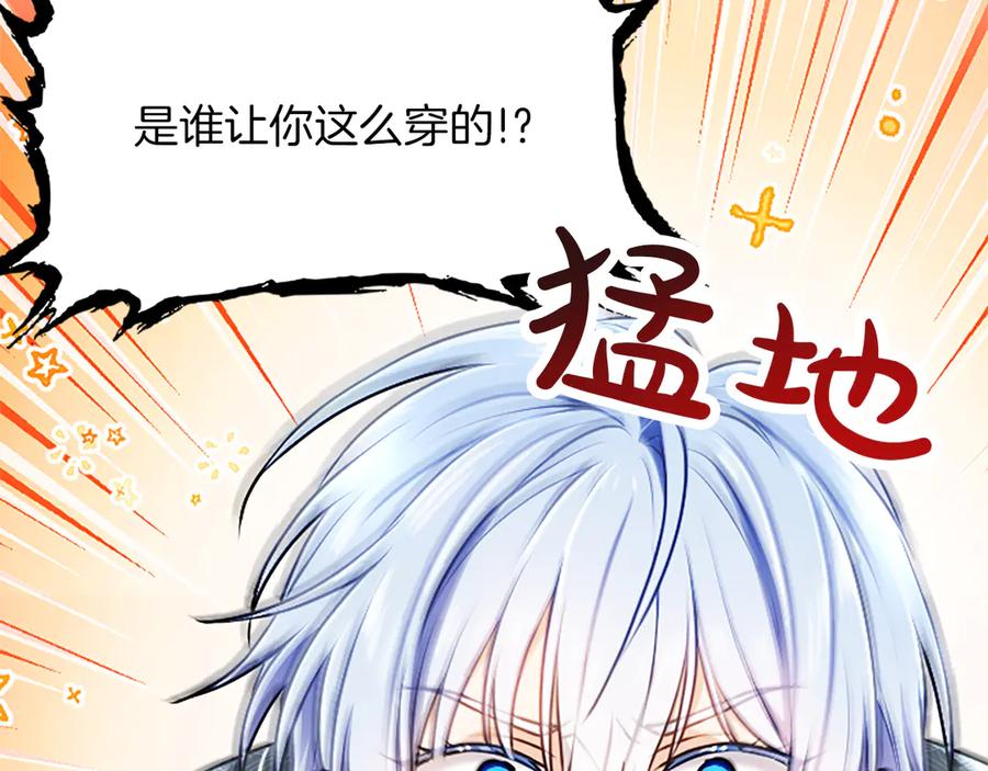 混世皇太子只对我恋爱脑 第52话 此时此刻 第28页