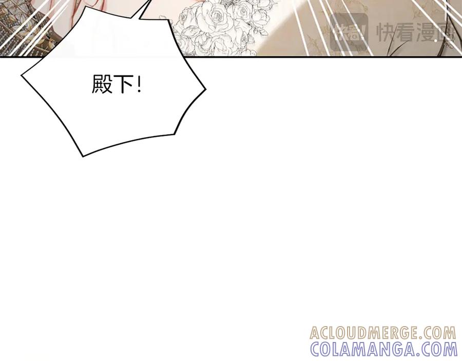混世皇太子只对我恋爱脑 第52话 此时此刻 第53页