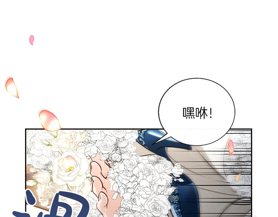 混世皇太子只对我恋爱脑 第52话 此时此刻 第43页