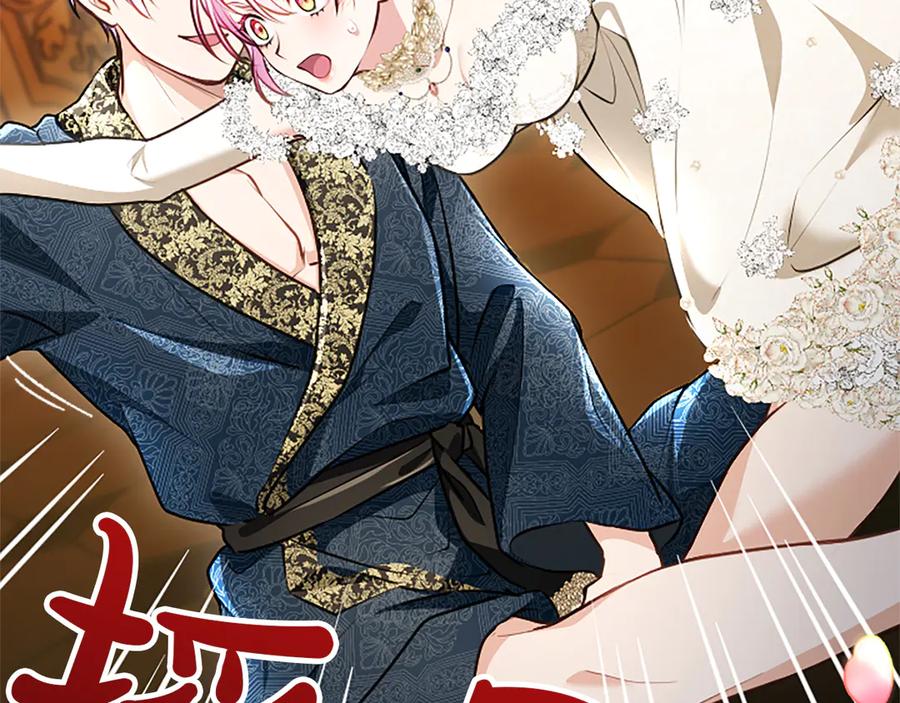 混世皇太子只对我恋爱脑 第52话 此时此刻 第46页