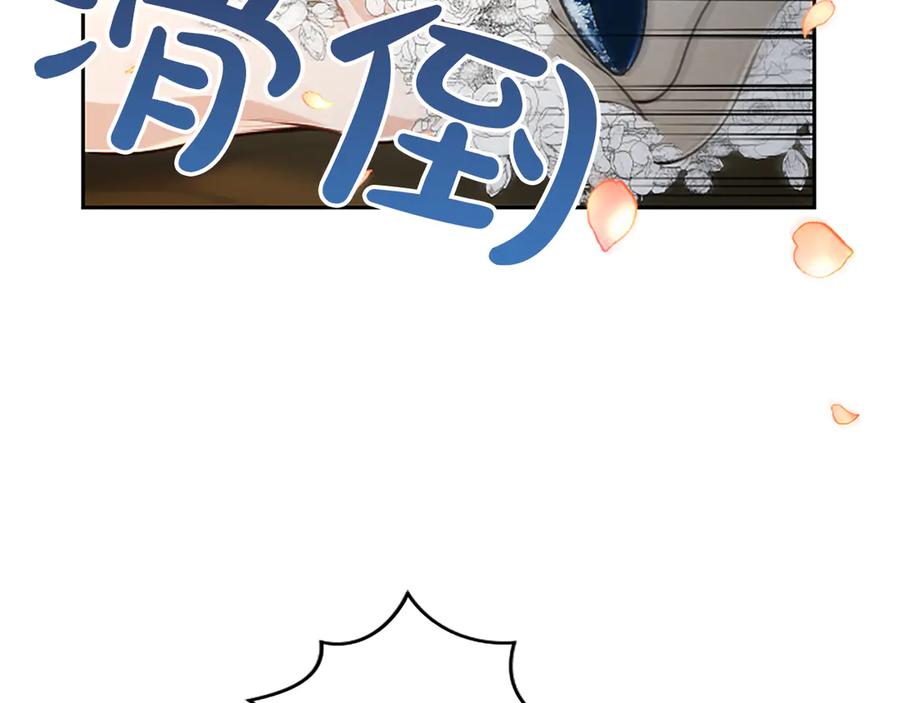混世皇太子只对我恋爱脑 第52话 此时此刻 第44页