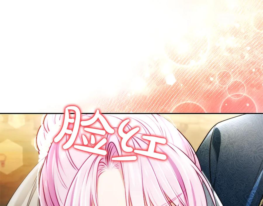 混世皇太子只对我恋爱脑 第52话 此时此刻 第59页