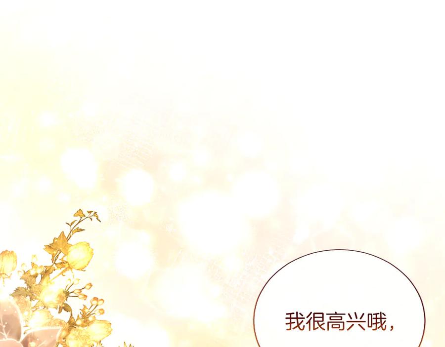 混世皇太子只对我恋爱脑 第52话 此时此刻 第54页