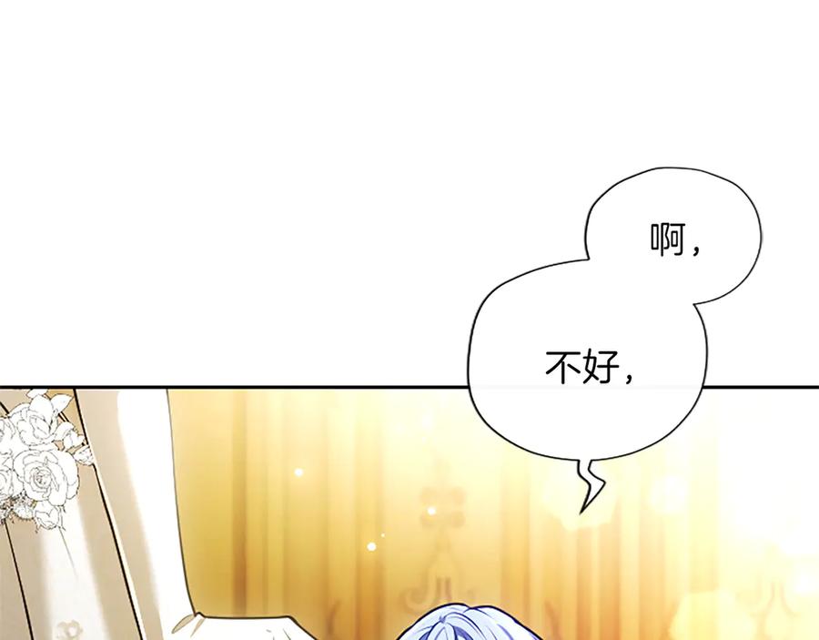 混世皇太子只对我恋爱脑 第52话 此时此刻 第35页