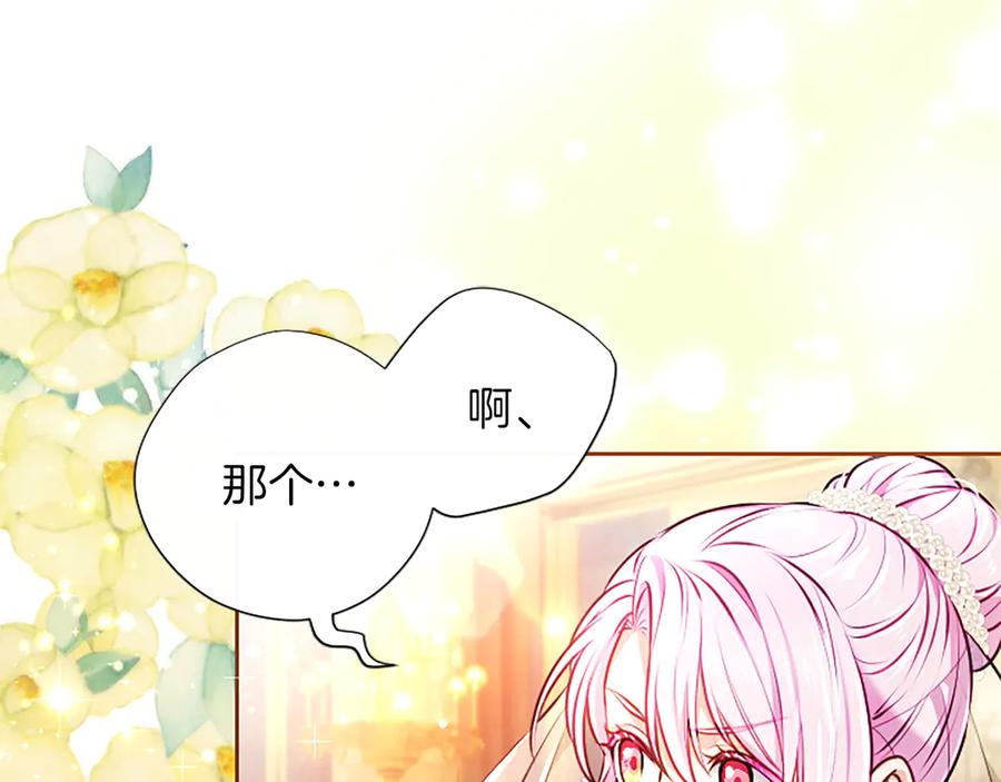 混世皇太子只对我恋爱脑 第52话 此时此刻 第11页