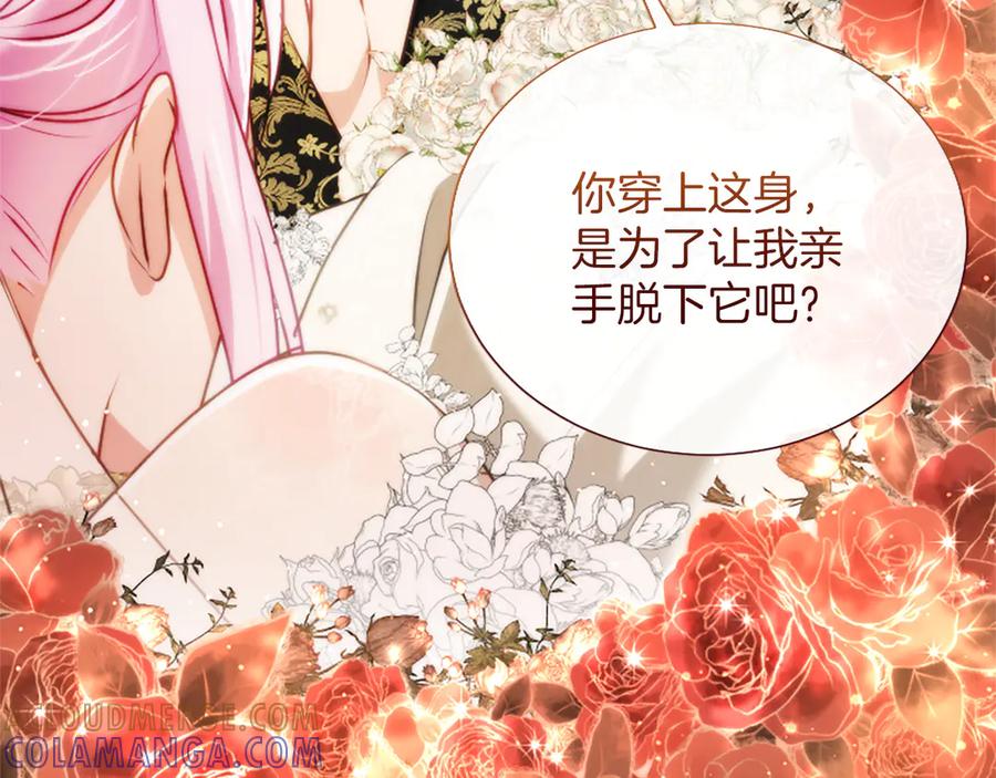 混世皇太子只对我恋爱脑 第52话 此时此刻 第57页