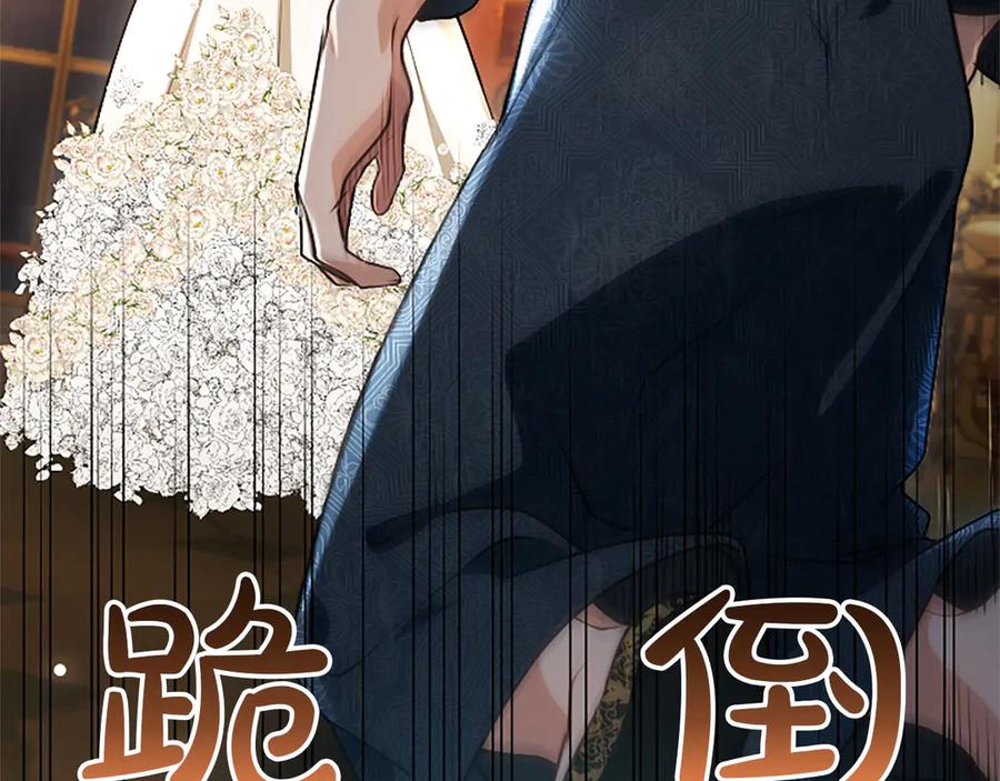 混世皇太子只对我恋爱脑 第52话 此时此刻 第15页