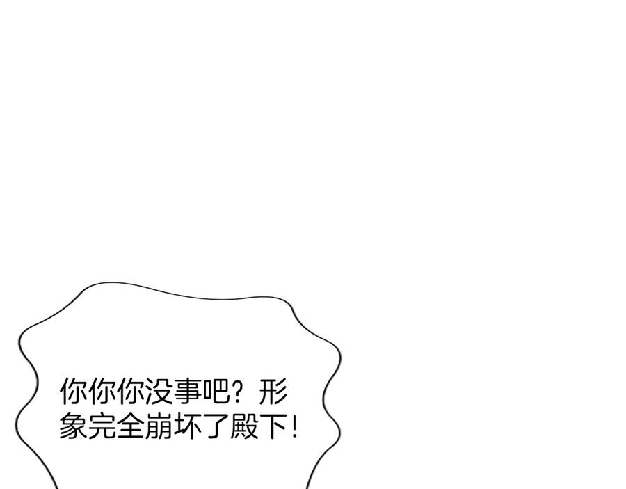 混世皇太子只对我恋爱脑 第52话 此时此刻 第23页