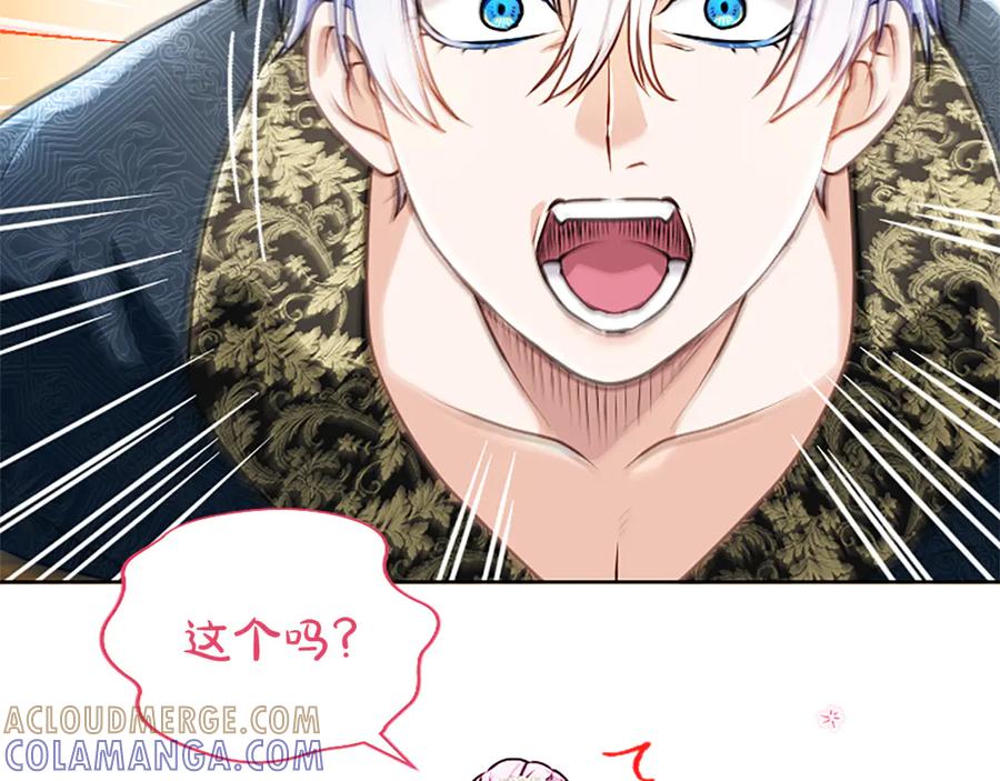 混世皇太子只对我恋爱脑 第52话 此时此刻 第29页