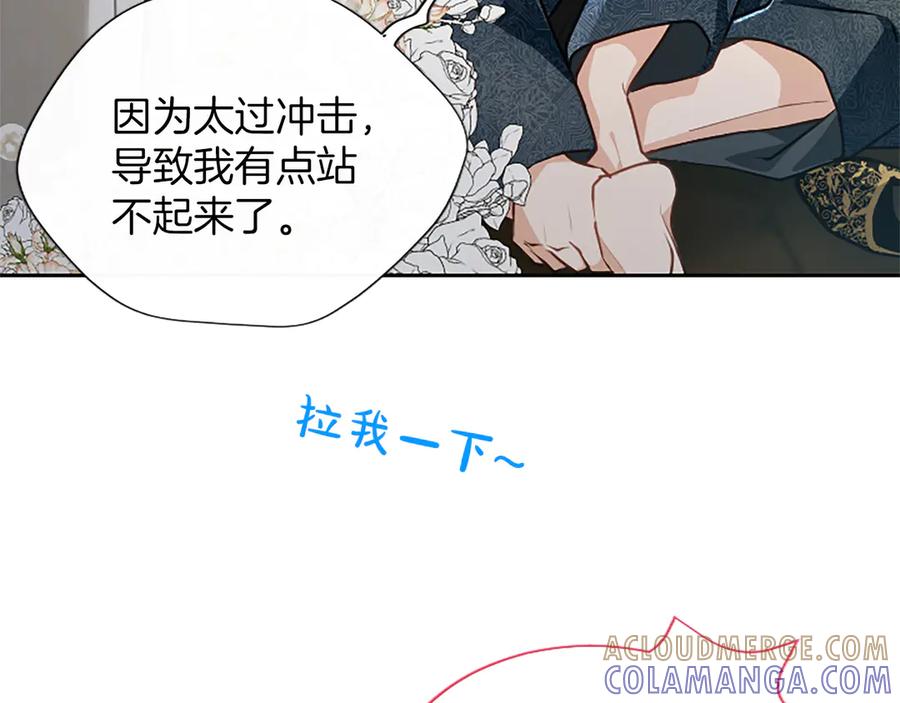 混世皇太子只对我恋爱脑 第52话 此时此刻 第37页