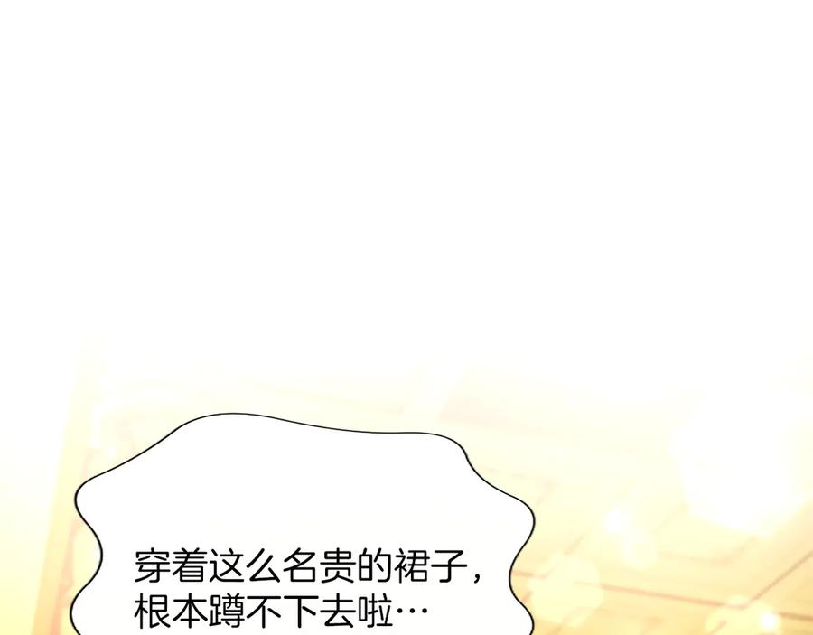 混世皇太子只对我恋爱脑 第52话 此时此刻 第40页