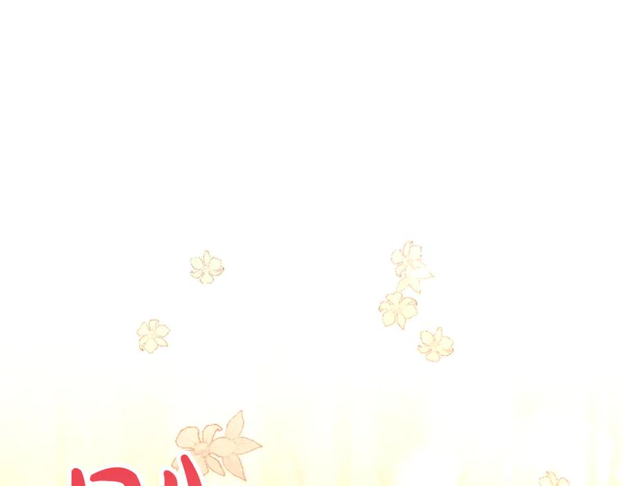 混世皇太子只对我恋爱脑 第52话 此时此刻 第48页