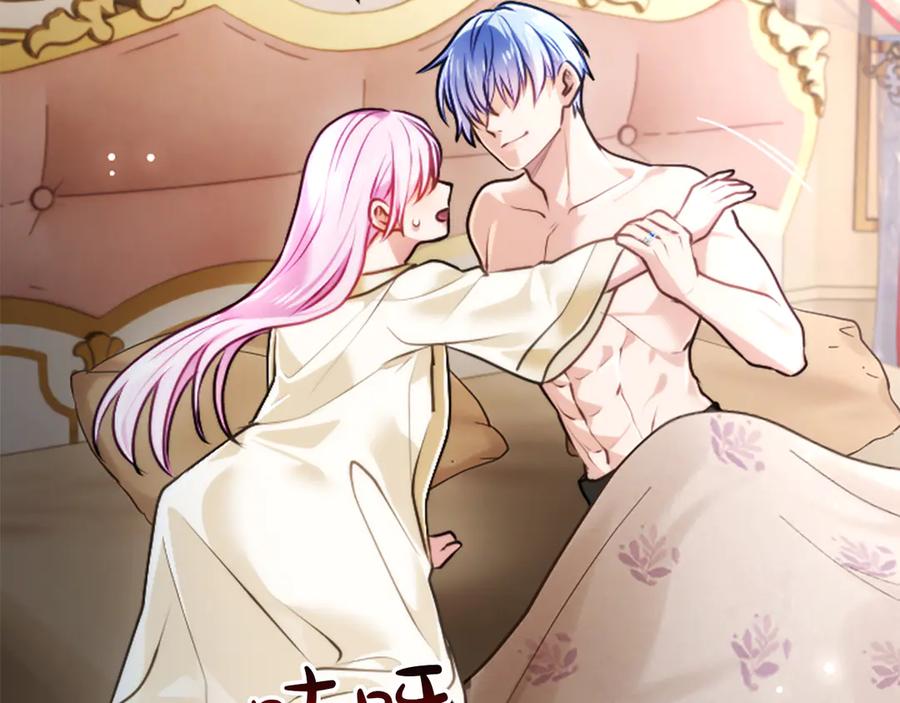 混世皇太子只对我恋爱脑 第53话 陪我 第48页
