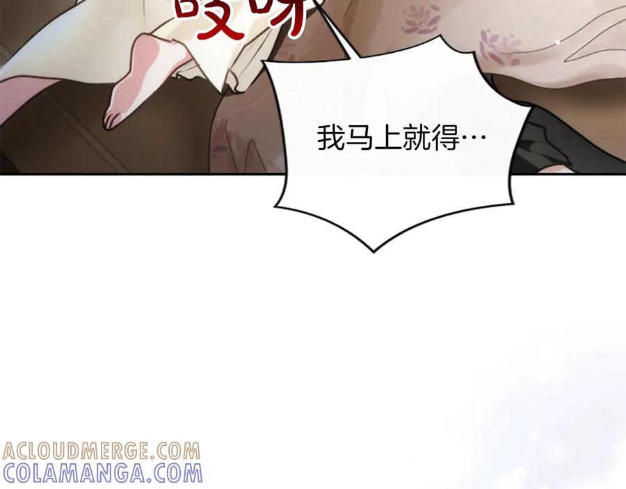 混世皇太子只对我恋爱脑 第53话 陪我 第49页