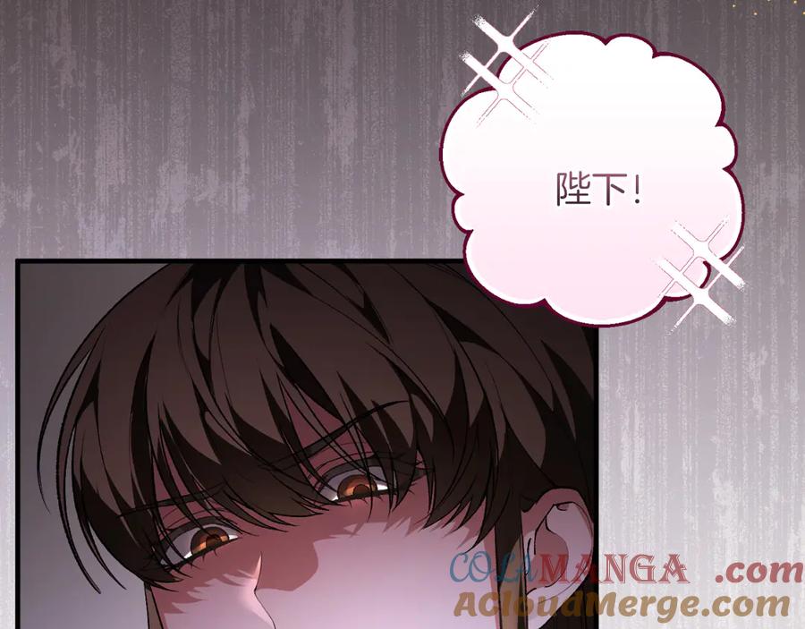 男二是女儿身 第52话 药效显著 第133页