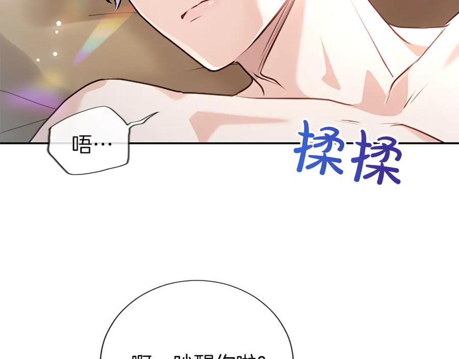 混世皇太子只对我恋爱脑 第53话 陪我 第11页
