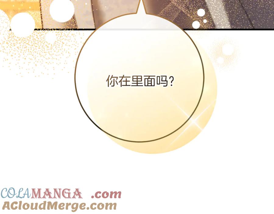 男二是女儿身 第52话 药效显著 第117页