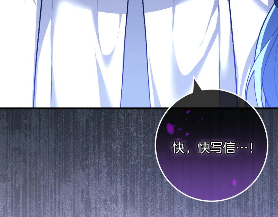 男二是女儿身 第52话 药效显著 第179页