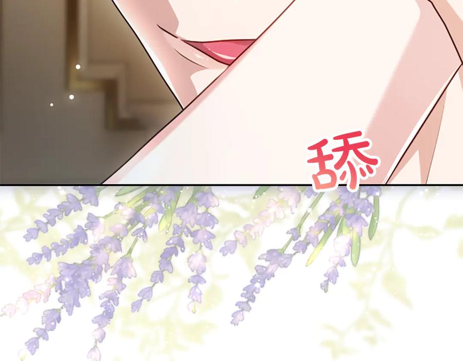混世皇太子只对我恋爱脑 第53话 陪我 第39页