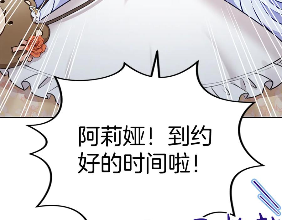 混世皇太子只对我恋爱脑 第53话 陪我 第58页