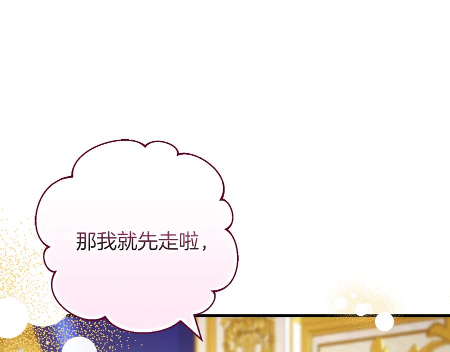 男二是女儿身 第52话 药效显著 第130页