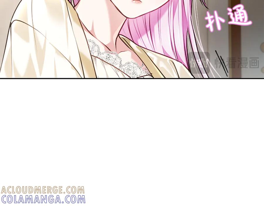混世皇太子只对我恋爱脑 第53话 陪我 第29页