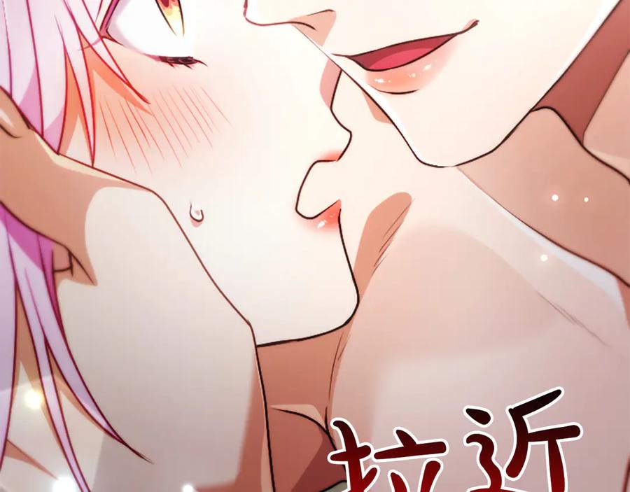 混世皇太子只对我恋爱脑 第53话 陪我 第51页