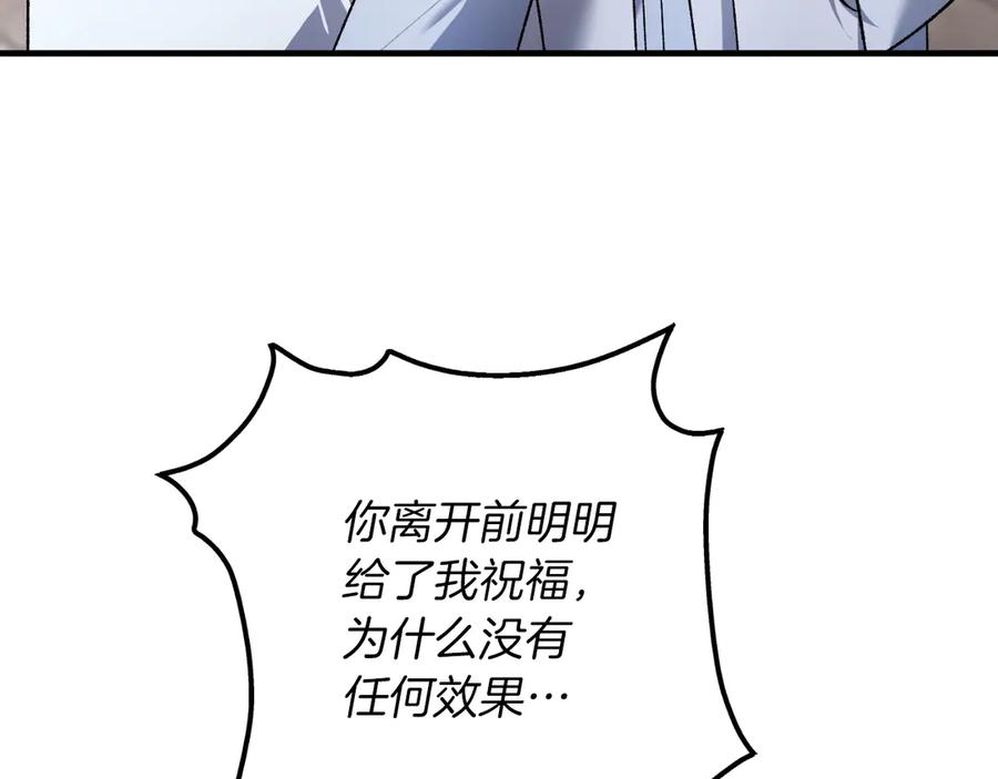 男二是女儿身 第52话 药效显著 第148页