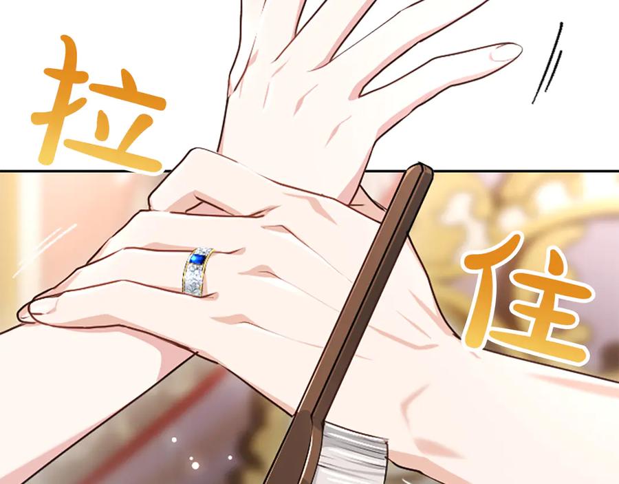 混世皇太子只对我恋爱脑 第53话 陪我 第34页
