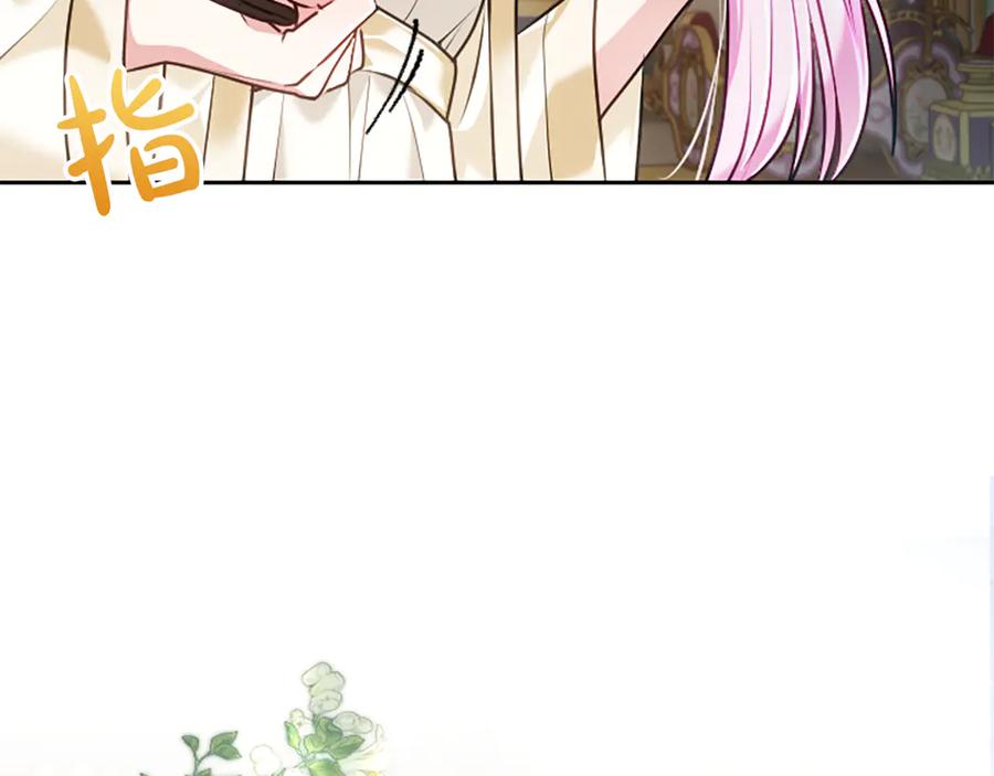 混世皇太子只对我恋爱脑 第53话 陪我 第23页