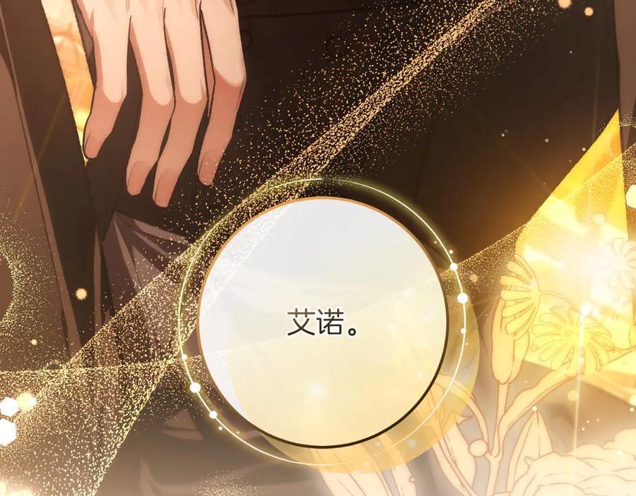 男二是女儿身 第52话 药效显著 第192页