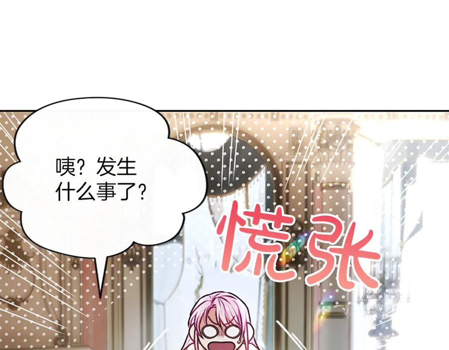 混世皇太子只对我恋爱脑 第53话 陪我 第60页