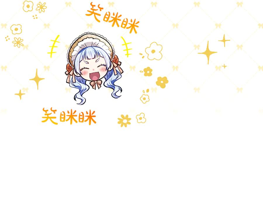 混世皇太子只对我恋爱脑 第53话 陪我 第64页
