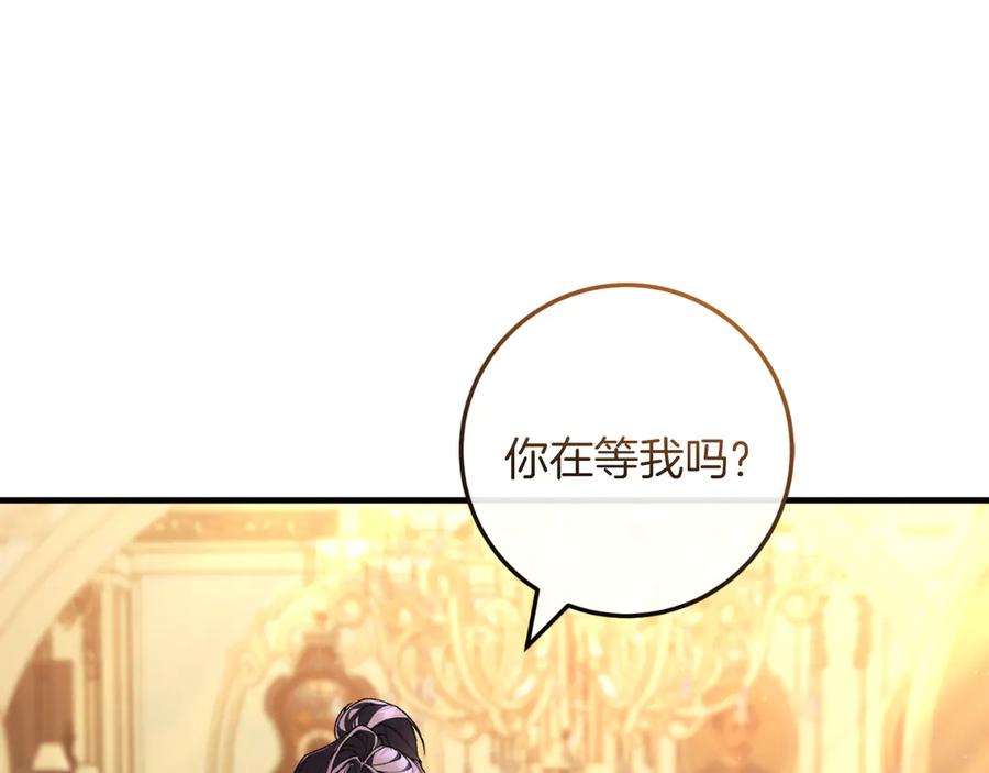 男二是女儿身 第52话 药效显著 第186页