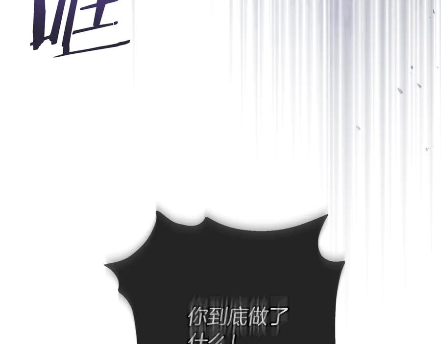 男二是女儿身 第52话 药效显著 第158页