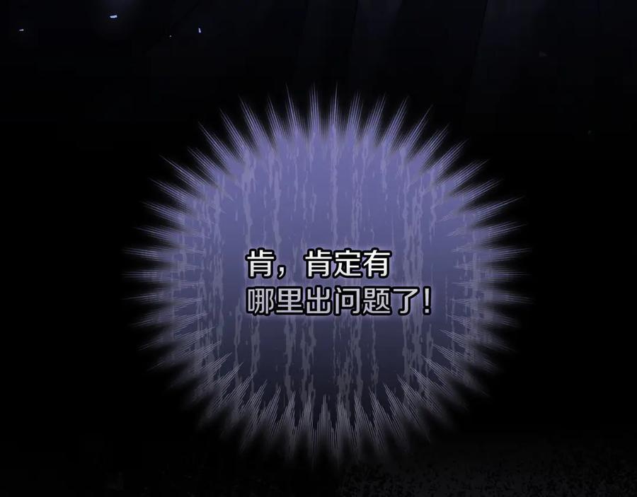 男二是女儿身 第52话 药效显著 第139页