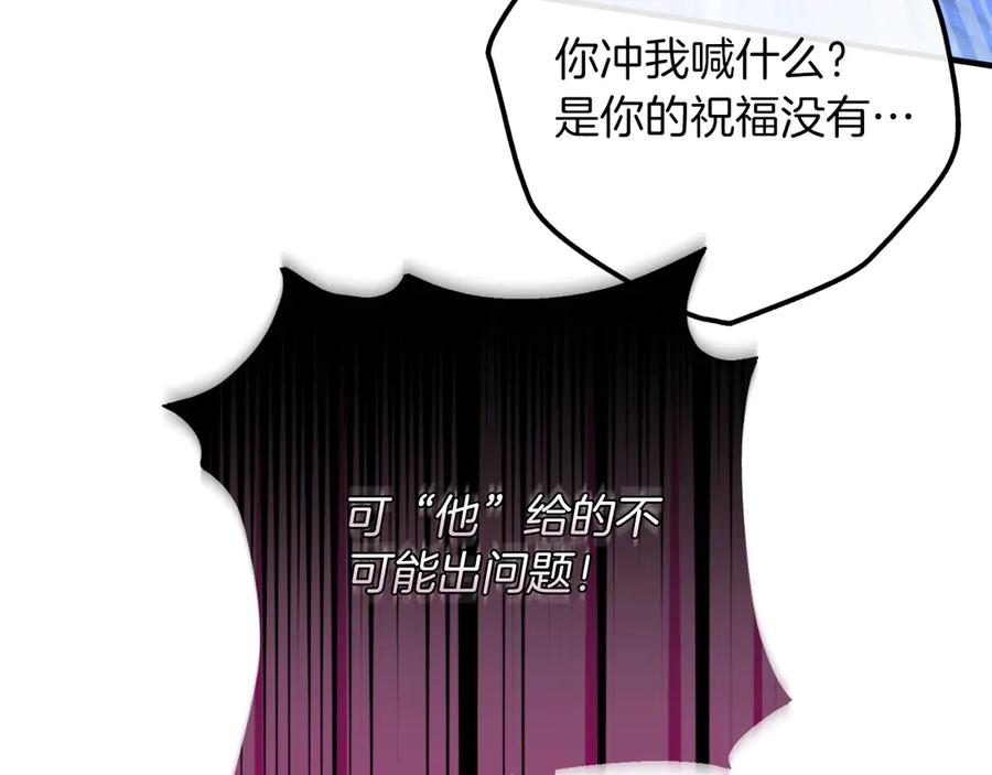 男二是女儿身 第52话 药效显著 第162页