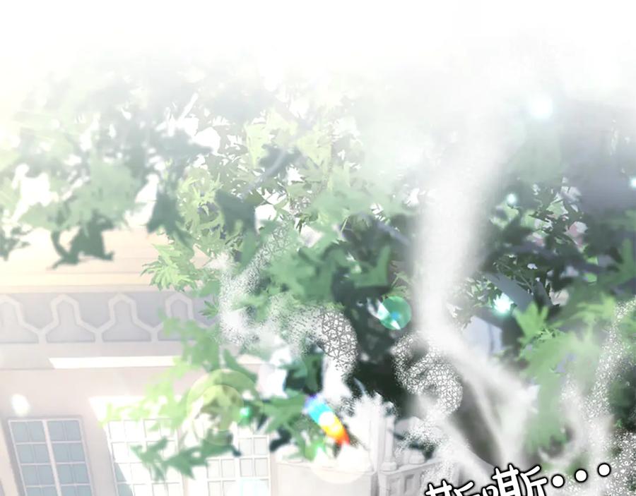 混世皇太子只对我恋爱脑 第53话 陪我 第74页