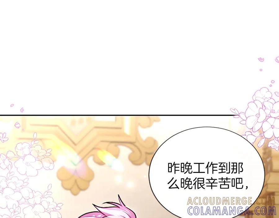 混世皇太子只对我恋爱脑 第53话 陪我 第13页