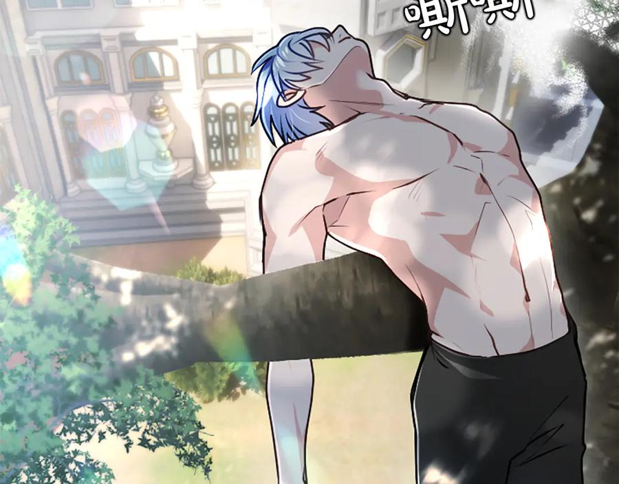 混世皇太子只对我恋爱脑 第53话 陪我 第75页