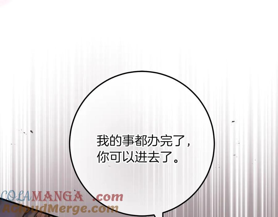 男二是女儿身 第52话 药效显著 第125页